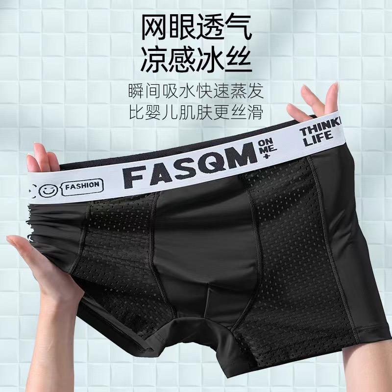 Men's Breathable Ice Silk Boxer Shorts - Sexy, Slim, and Comfortable Bamboo Lingerie (Code: U005)